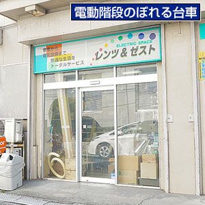 株式会社レンツ・アンド・ゼスト様