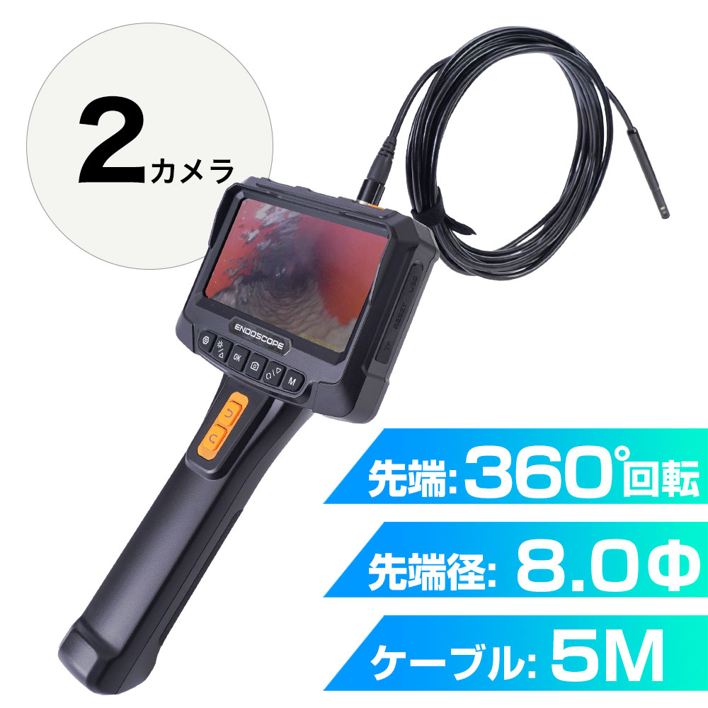 工業内視鏡｜サンコー株式会社