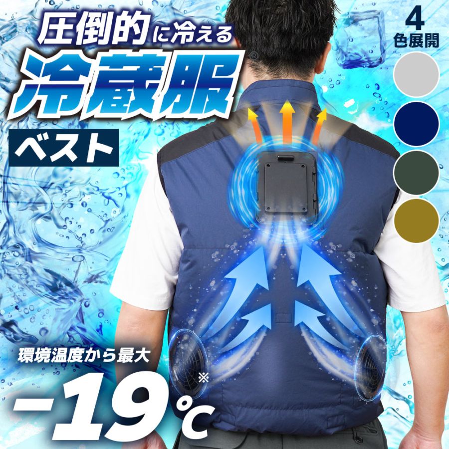 圧倒的に冷える「冷蔵服」2026年モデル ベスト