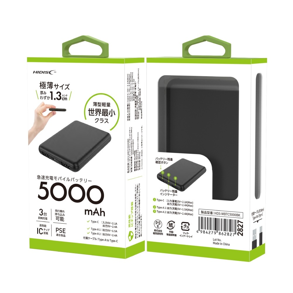 5000mAhモバイルバッテリー | THANKO