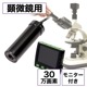 Dino-Eye Premier Portable