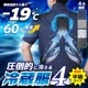 圧倒的に冷える「冷蔵服4 半袖」