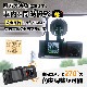 前方+車内撮影ドライブレコーダー