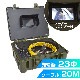 配管用内視鏡スコープpremier20Mメーターカウンター付き