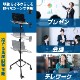 移動式ワークデスク「どこでもテレワークスタンド」