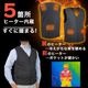 サイズ調整できる「ヒーターベスト」