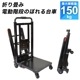 折り畳み電動階段のぼれる台車