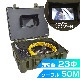 配管用内視鏡スコープpremier50Mメーターカウンター付き