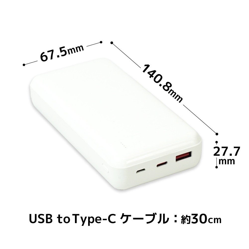 HIDISC PD20W, QC3.0対応 20000mAhモバイルバッテリー ホワイト | THANKO