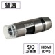 Dino-Lite Premier2 Polarizer(偏光) HDMI(DVI)LWD