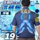 圧倒的に冷える「冷蔵服」2026年モデル 半袖