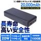 リン酸鉄20000mAhモバイルバッテリー
