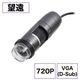 Dino-Lite Edge VGA(D-Sub) Polarizer(偏光) LWD