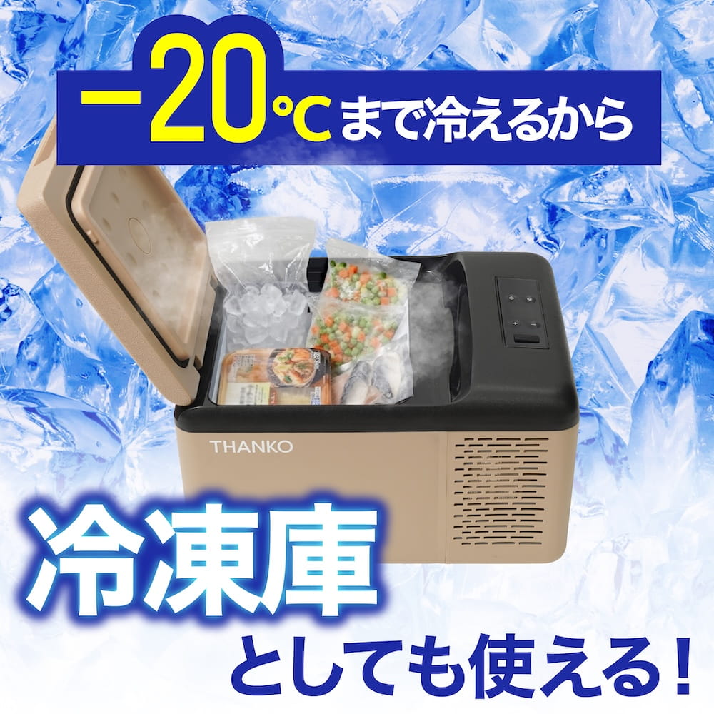 冷凍車の箱　物置にどうぞ どこでもミニ冷凍庫9L | THANKO