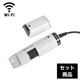 DINOAF3113T+DINOWF20W WiFi セット