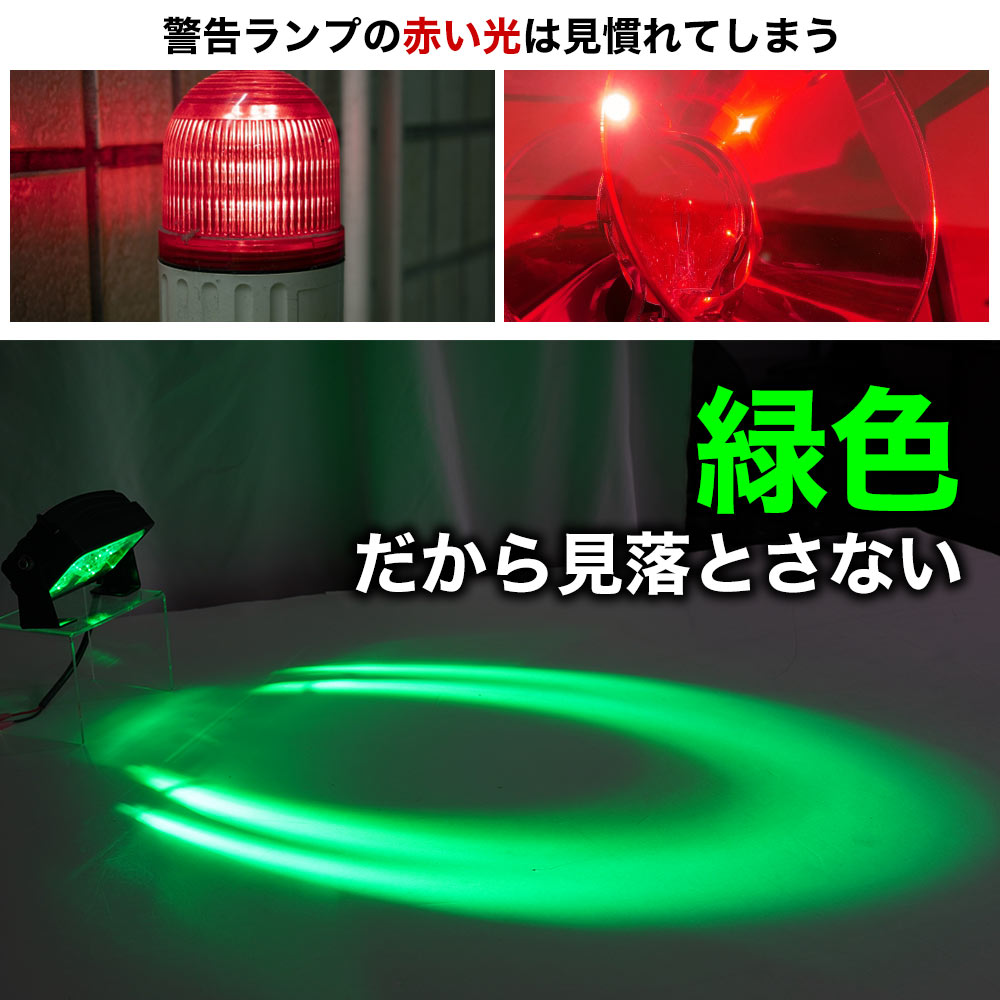 フォークリフトセーフティサークルライト高輝度20WモデルLED緑 | THANKO