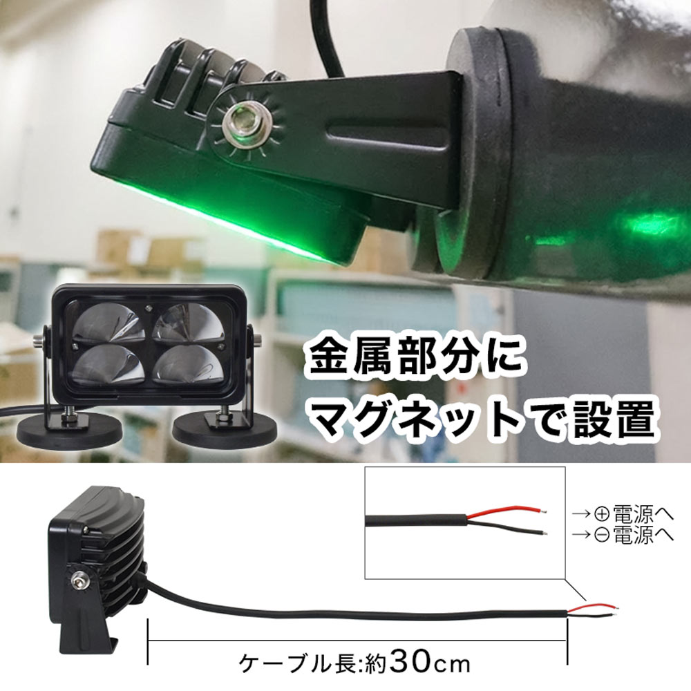 フォークリフトセーフティサークルライト高輝度20WモデルLED緑 | THANKO