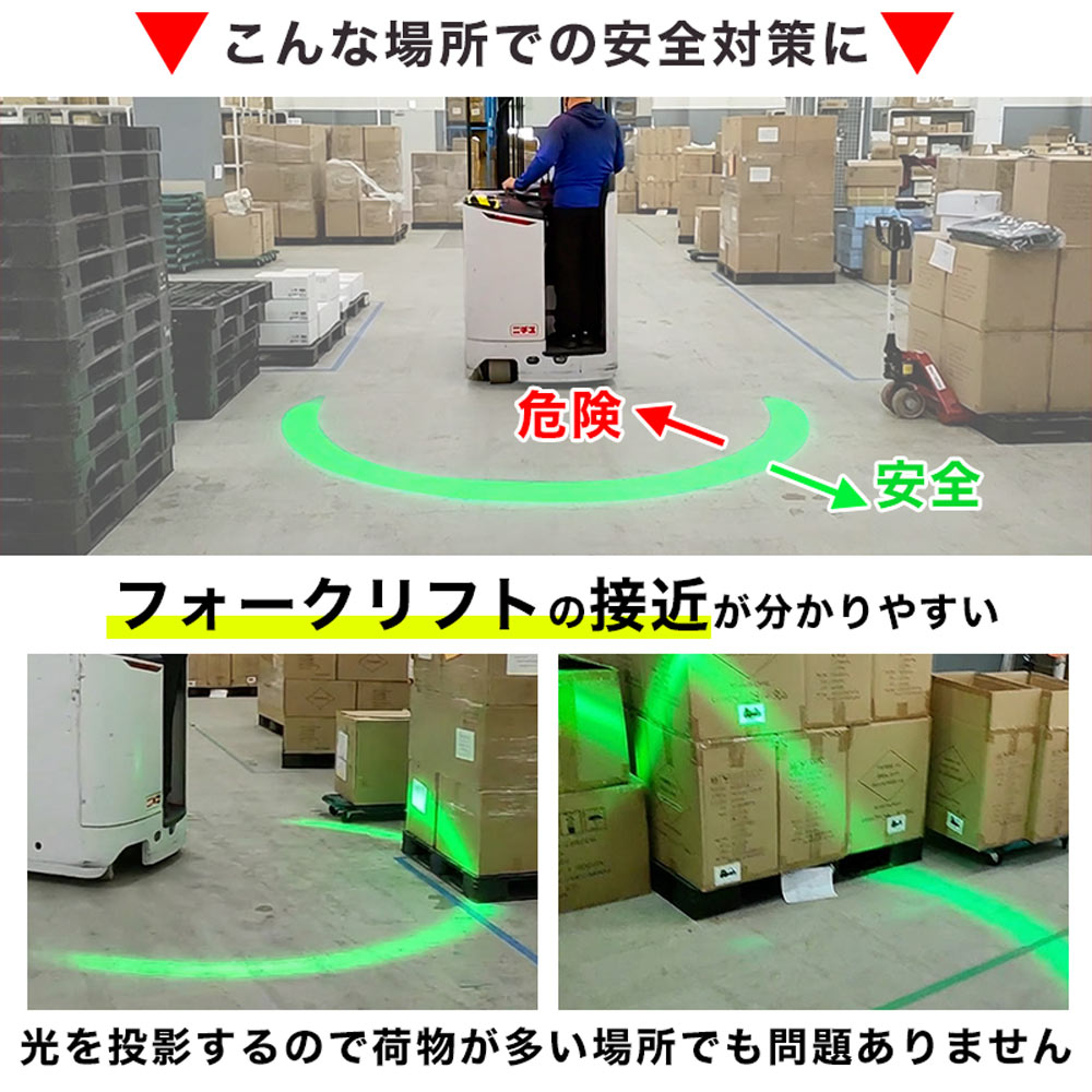 フォークリフトセーフティサークルライト高輝度20WモデルLED緑 | THANKO