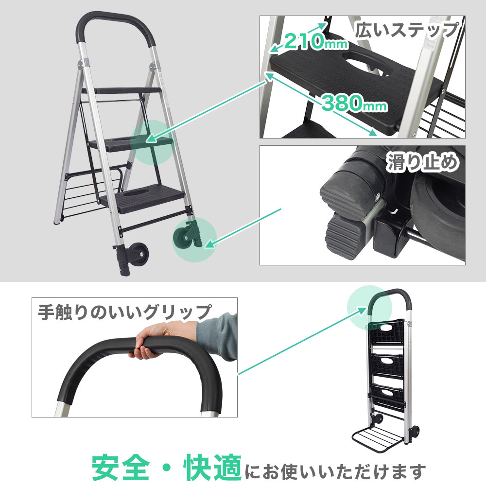 脚立にもなるアルミカート | THANKO