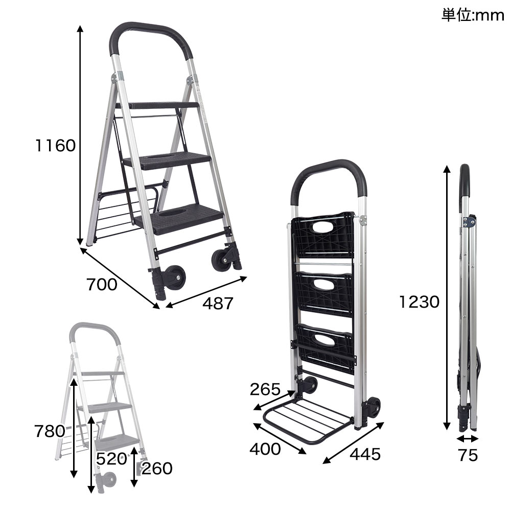 脚立にもなるアルミカート | THANKO