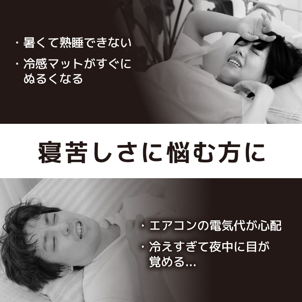 ひんやり水流快眠マット | THANKO