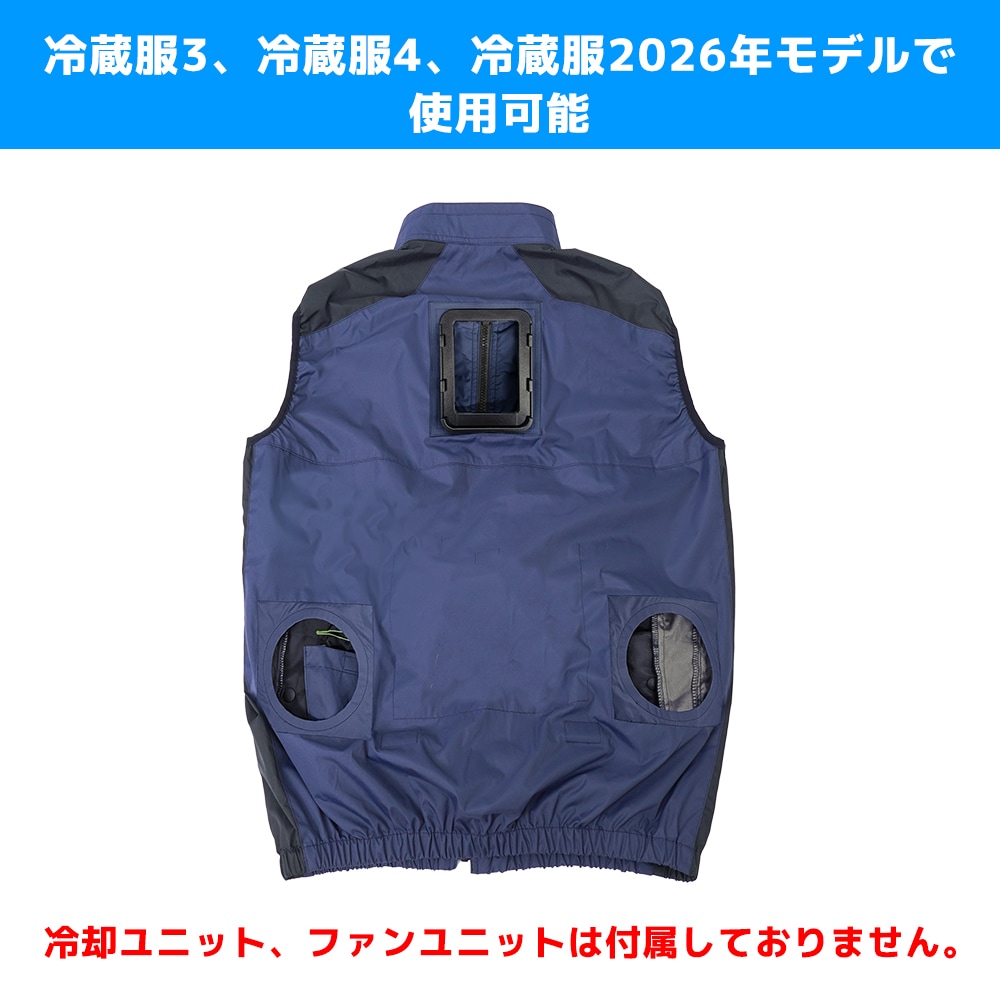 服のみ販売】圧倒的に冷える「冷蔵服4」ベスト | THANKO