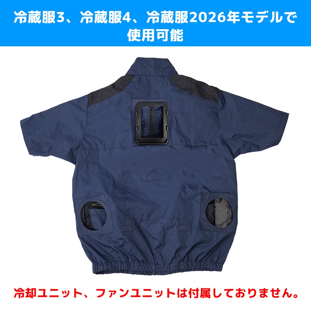 服のみ販売】圧倒的に冷える「冷蔵服4」半袖 | THANKO
