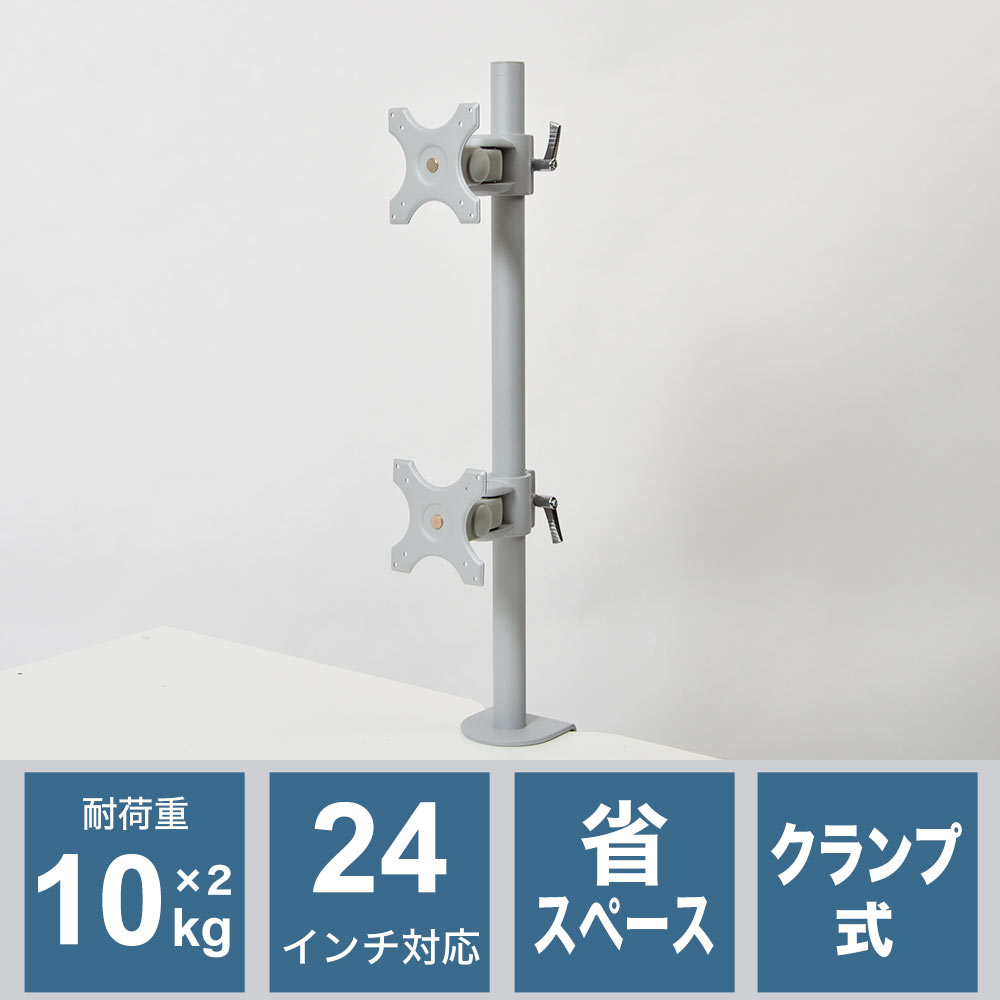 4軸式デュアルモニタースタンド