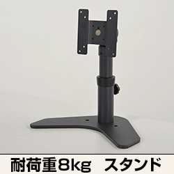 ＬＣＤモニタースタンド