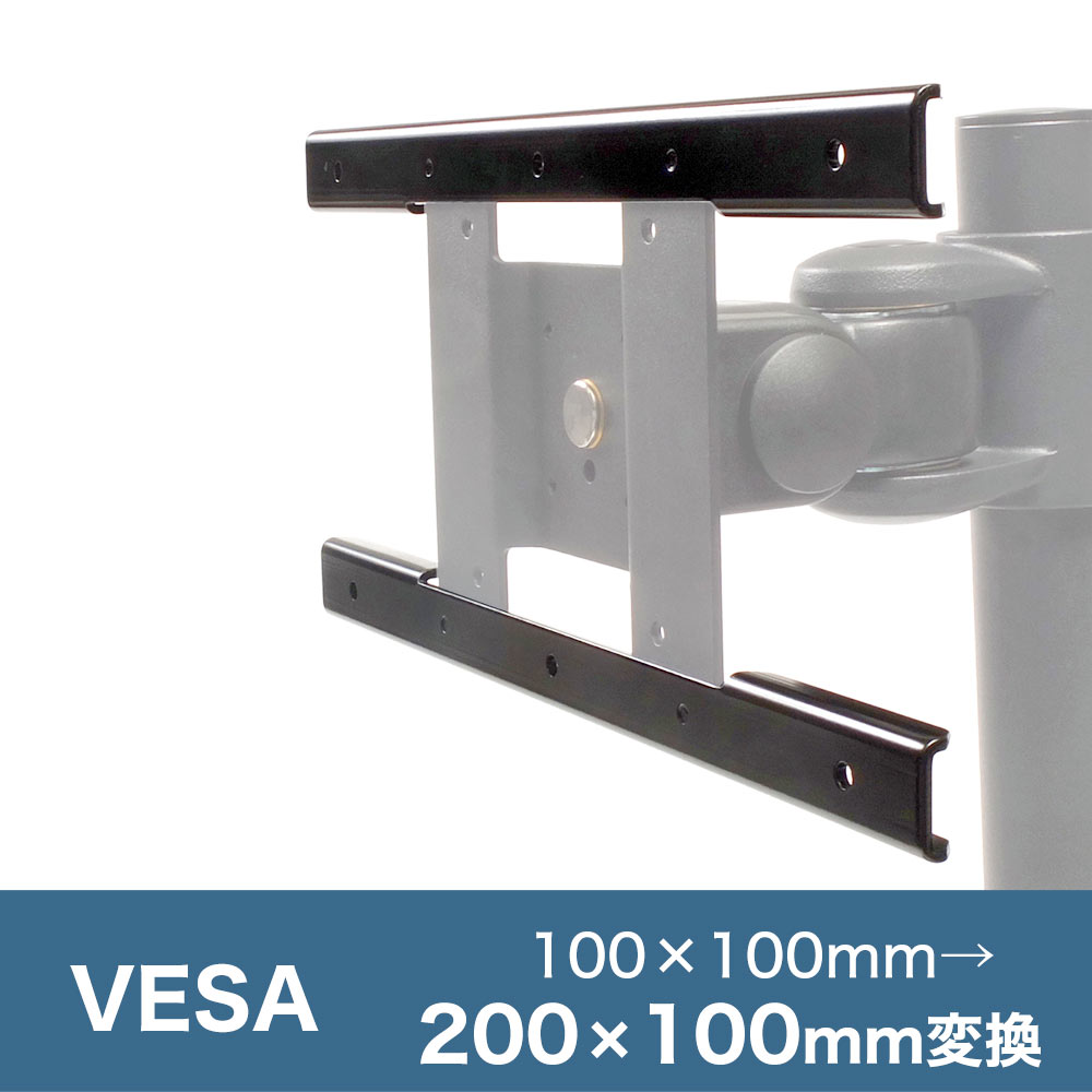 VESA200変換プレート３