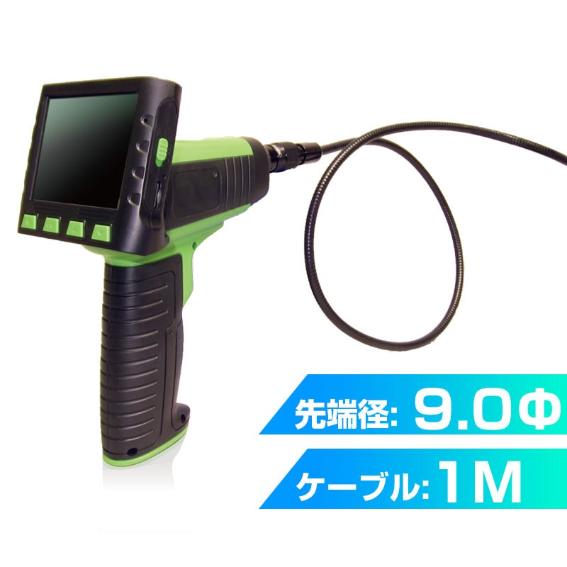 液晶付内視鏡PRO　１Mモデル