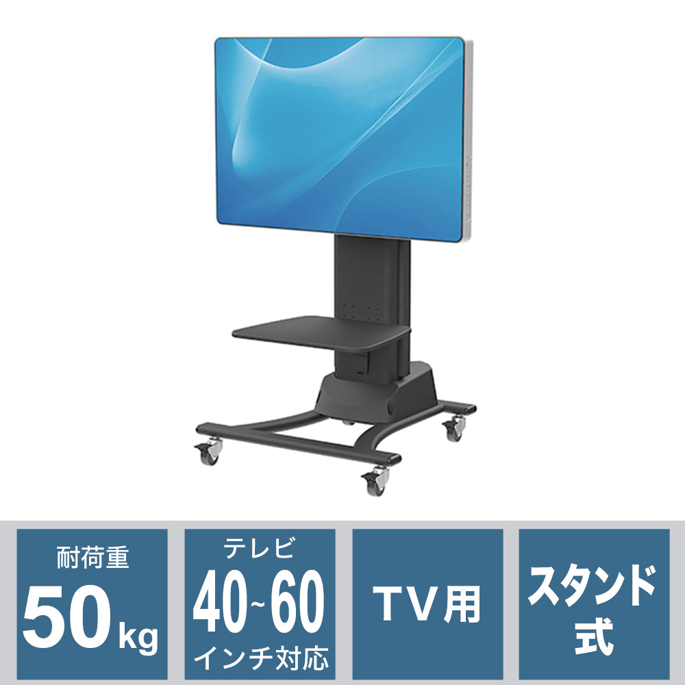 大画面液晶テレビ 三脚型スタンド付き 三脚型テレビスタンド | 部屋