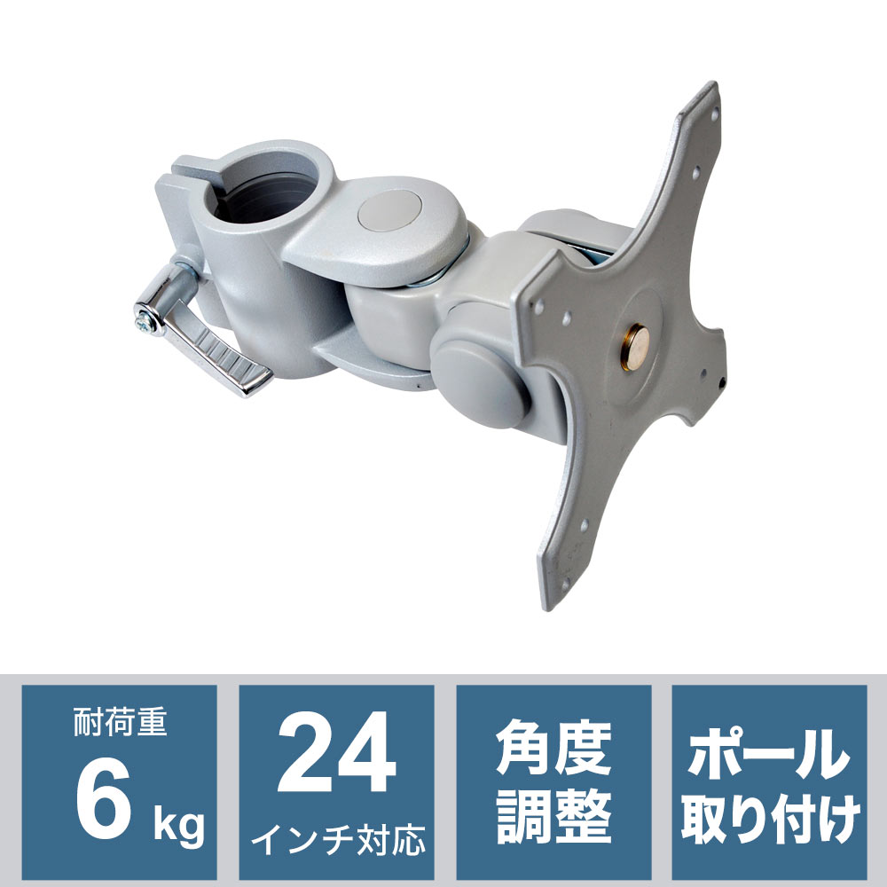 ２軸式アーム（ポール取り付け用部品）