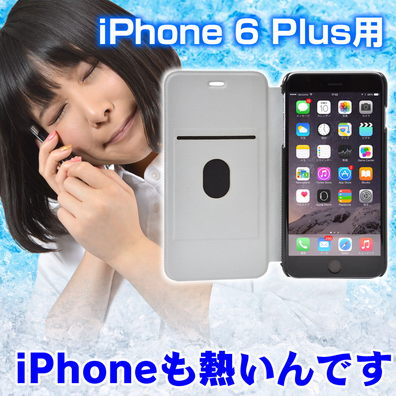 Iphone 6 Plus クーラーケース 公式 サンコー通販オンラインショップ