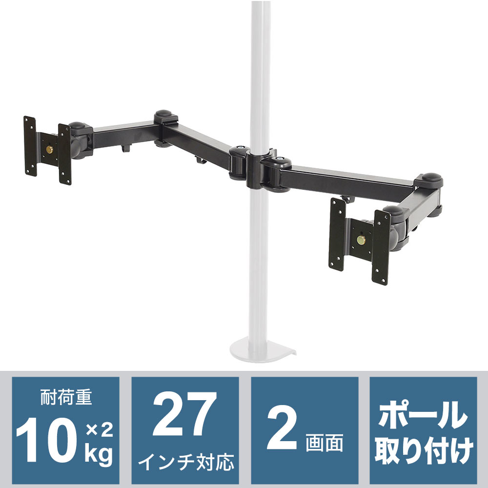 8軸式ロングくねくねデュアルアーム（ポール取り付け用部品）