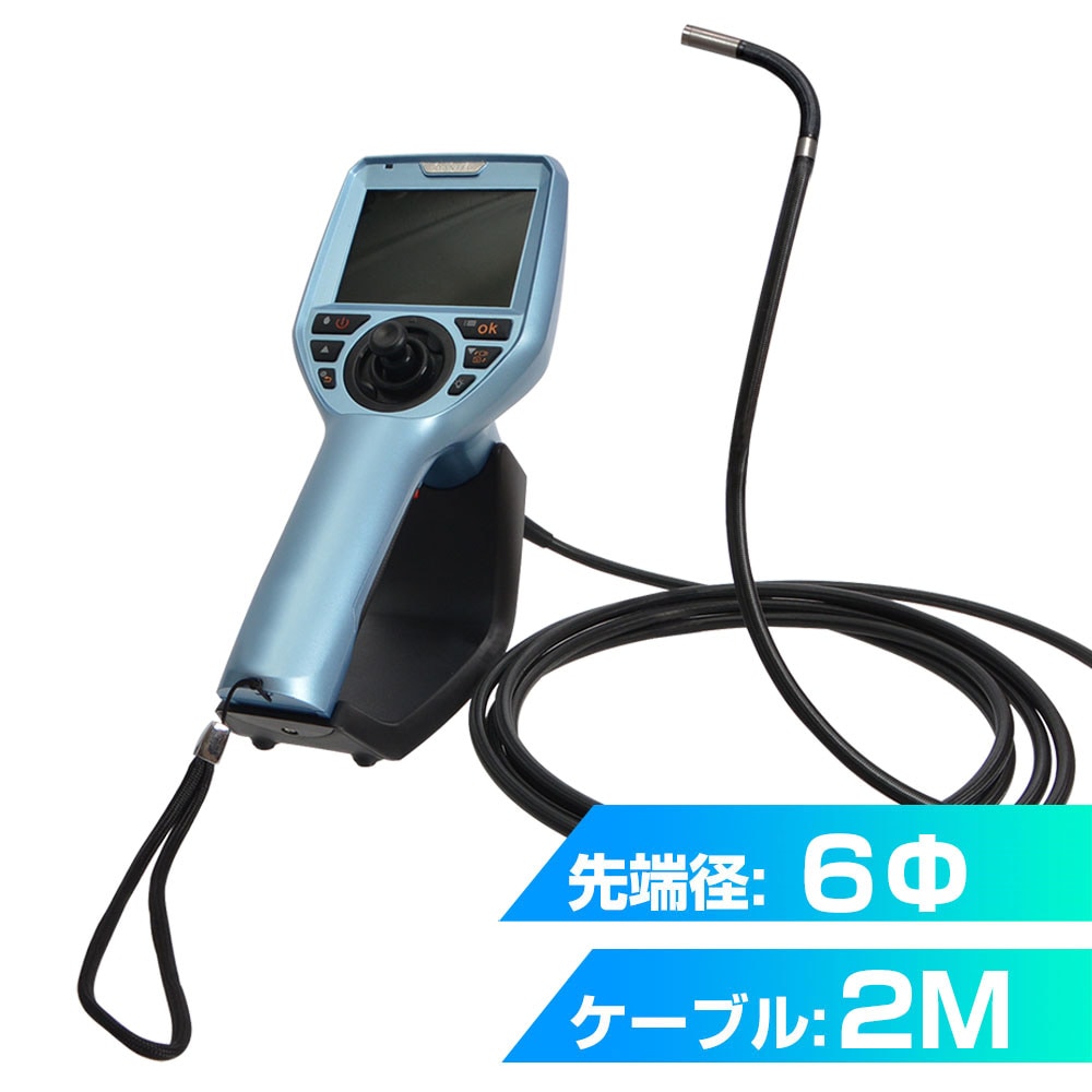 先端可動式360度ジョイスティック工業内視鏡 2M