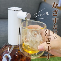 酒飲みのためのオート定量ディスペンサー「マスターいつもの」