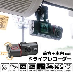ドライブレコーダー　ドラレコ　車内同時撮影 人形検知対応 常時録画 ドライブレコーダー | 【公式】サンコー通販オンラインショップ