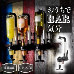 おうちでバー気分「定量ドリンクディスペンサー」