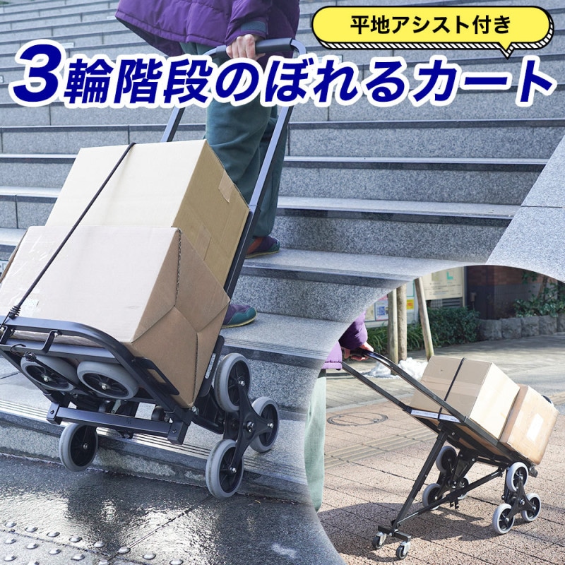電動台車 | 【公式】サンコー通販オンラインショップ