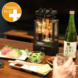 【C】まわって美味しい！無煙でうれしい！「おひとりさま用焼き鳥メーカー」[アウトレット]