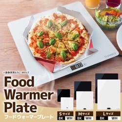 フードウォーマープレート