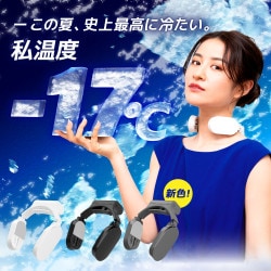 【C】ネッククーラーSlim ブラック[アウトレット]