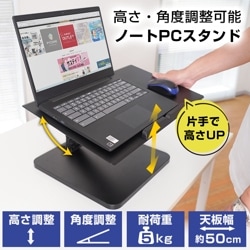 片手で簡単昇降ワイドPCスタンド