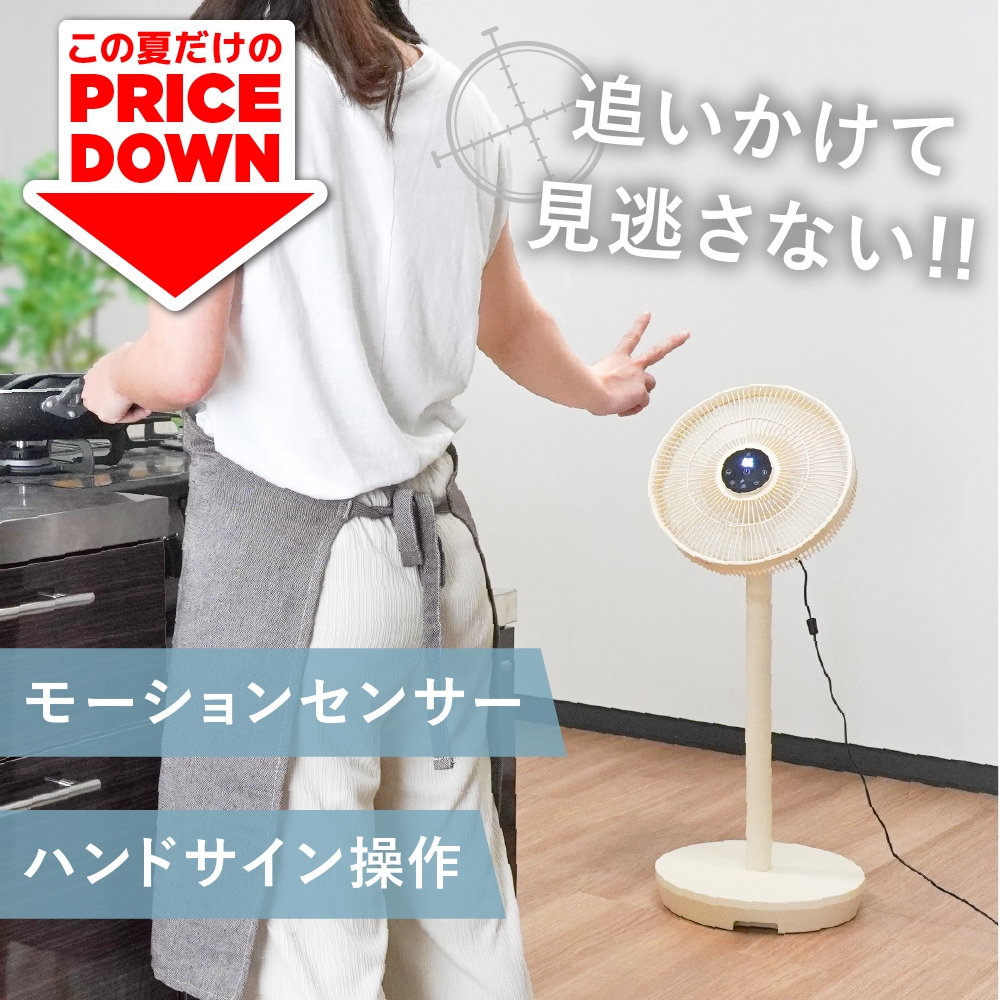自動追尾扇風機「むきせん」 | 【公式】サンコー通販サイト