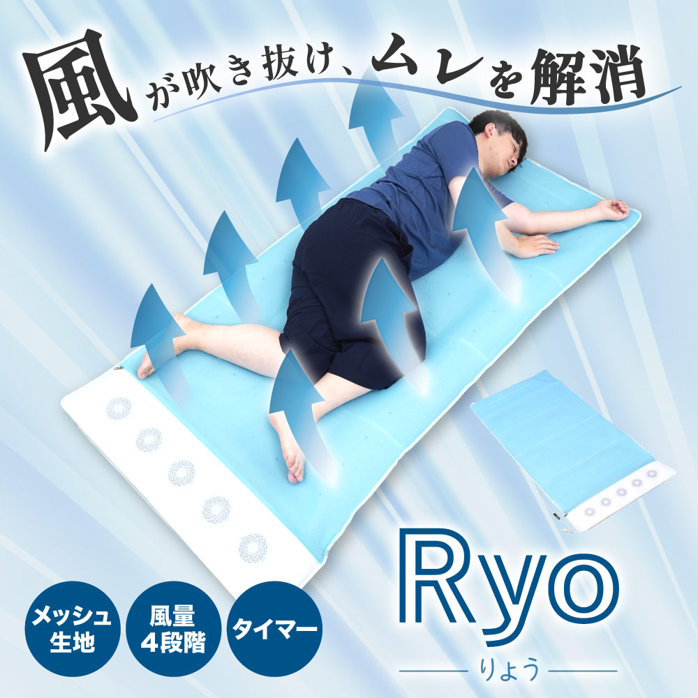 雲のねいろマット りょう