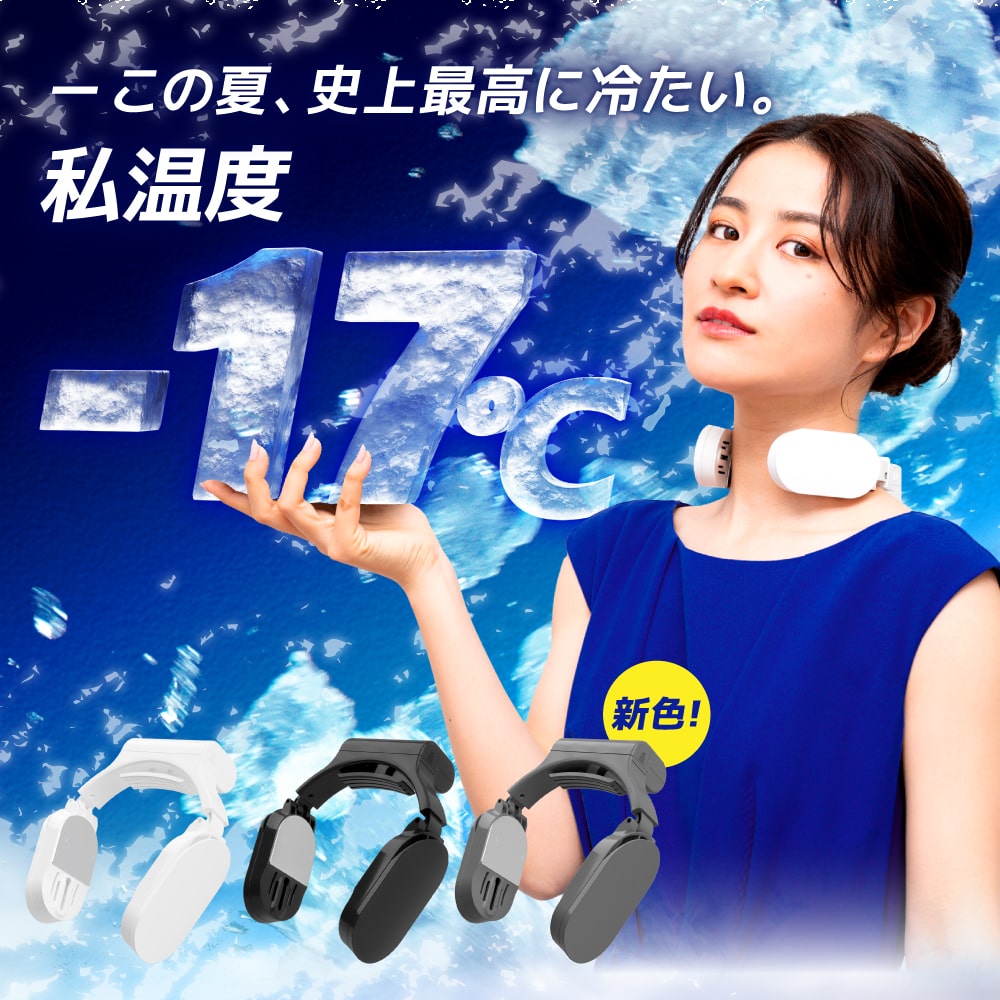 【C】ネッククーラーSlim[アウトレット]