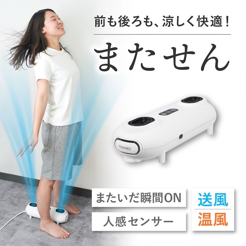 またがる扇風機 またせん MTGR25AWH 0000000047102_A59wQMJ.jpg