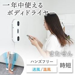 またがる扇風機「またせん」