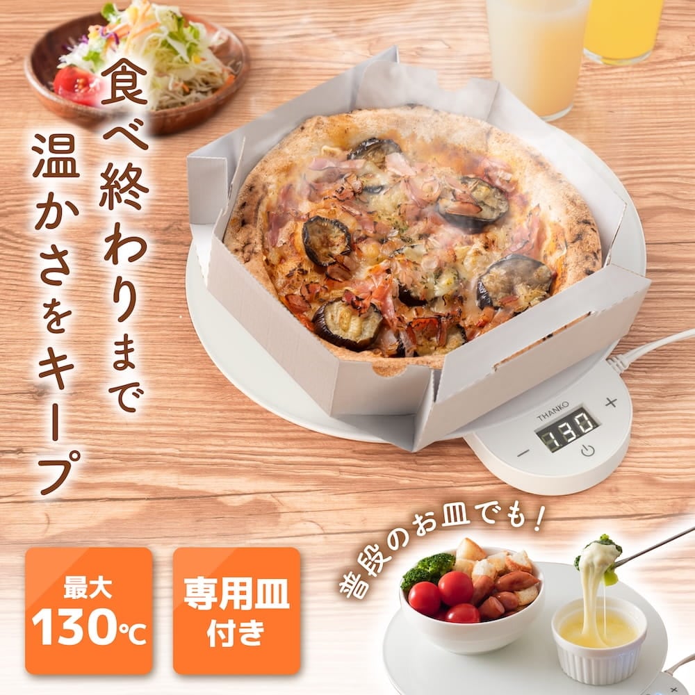 フードウォーマーディッシュ(Dish)